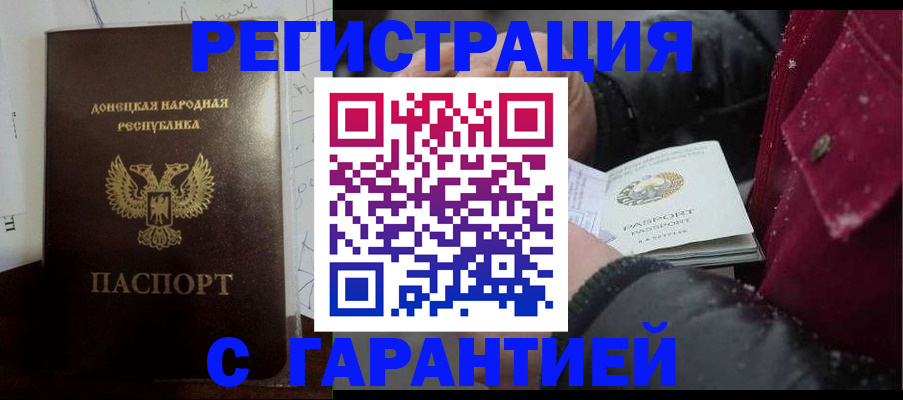 прописка поиск в Новоаннинском